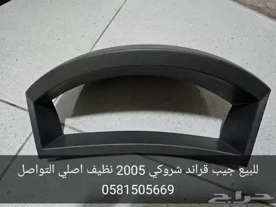للبيع قطع جيب قراند شروكي 2