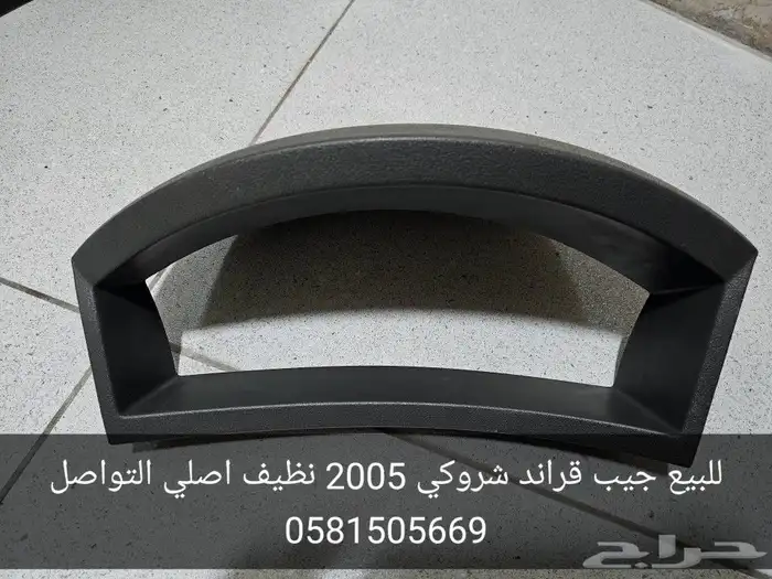 للبيع قطع جيب قراند شروكي 2