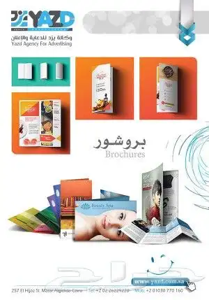 مطبعة مطابع طباعه استكر اختام بروشور بنر اكواب بوكسات أكياس 9