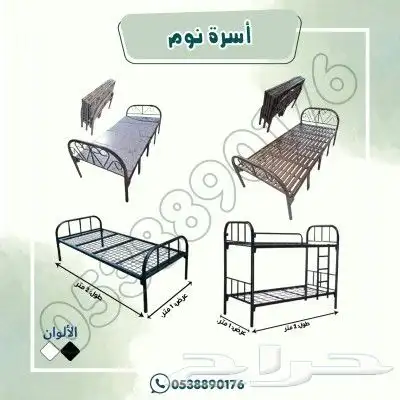 أسرة نوم 0
