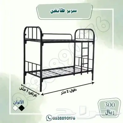 أسرة نوم 2
