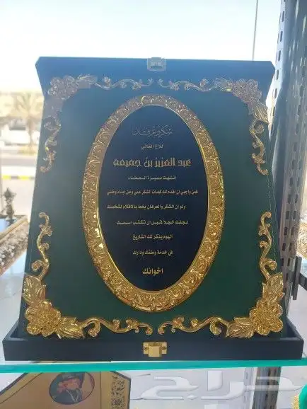 طباعة وتفصيل بكسات ودروع تذكرية من الاكرليك والجلد حسب الطلب 32