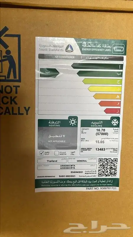 مكيفات دكت 5طن جنرال تايلندي باسعار مغريه كهرباء 380 1