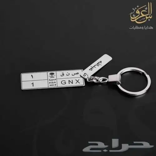 ميدالية مفاتيح لوحة السياره بالاسم 3