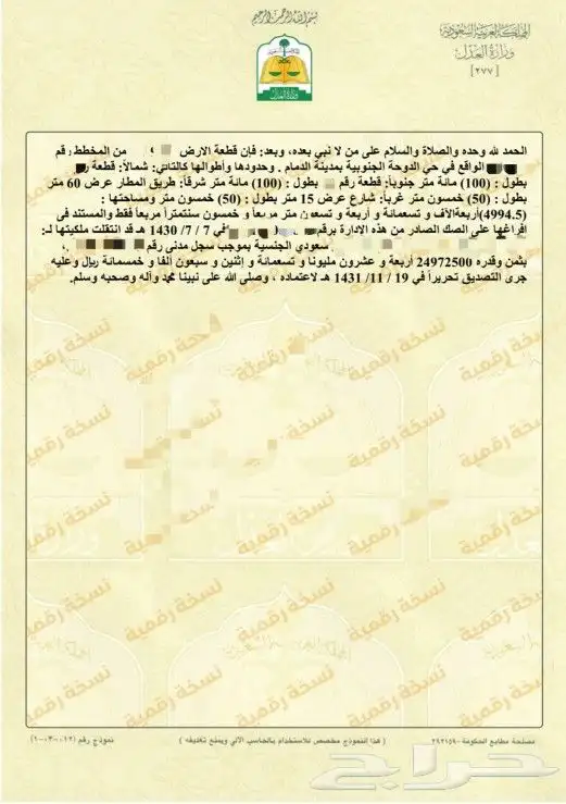 للبيع - او للاستثمار بالدوحة الجنوبية 0