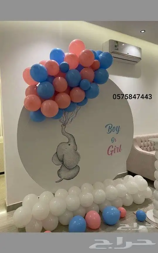 حفلات تحديد الجنس حفلات استقبال مواليد 0