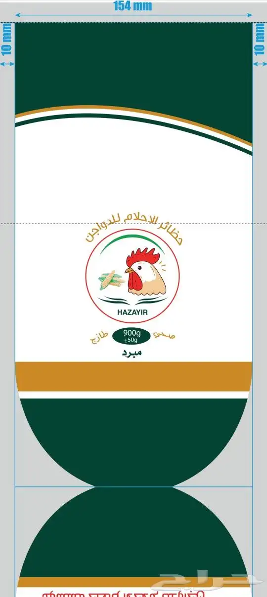 صناعة وطباعه أكياس الدجاج واكياس البيض والمطاعم والمحلات الت 9