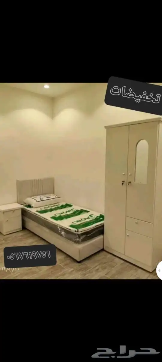 غرف نوم نفر بي 550 ريال معا مرتبه 1