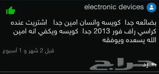 تويوتا راف فور 2013 5
