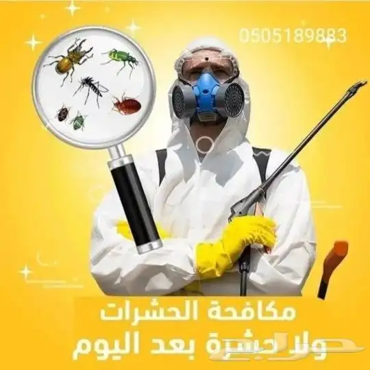 خدمه تنظيف 4