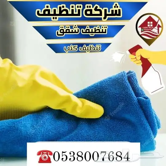 خدمه تنظيف 1