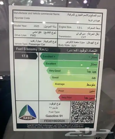 هيونداي كريتا سمارت وكمفورت 2025 كاش واقساط 6