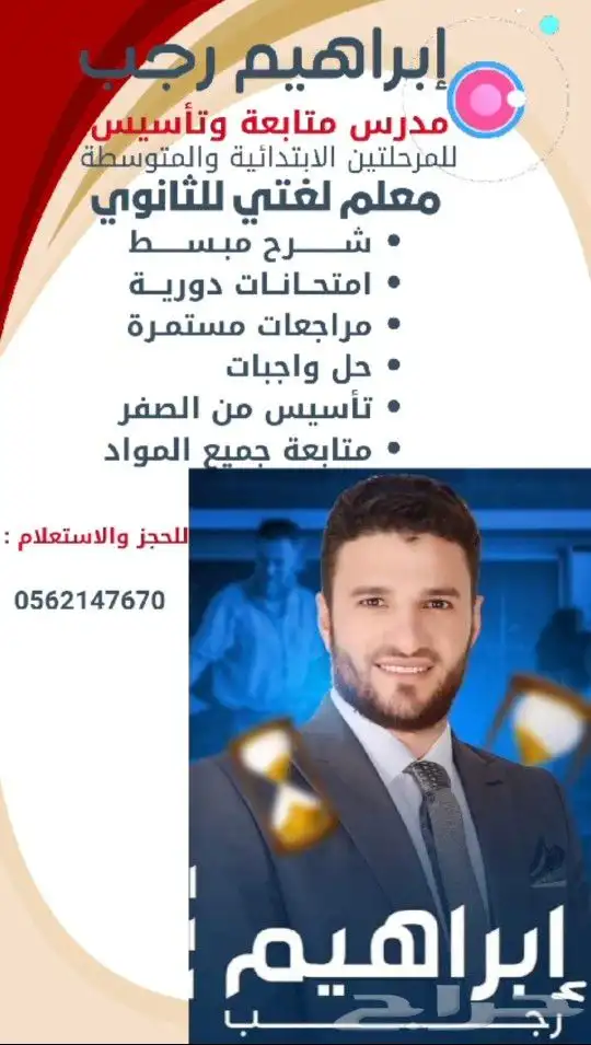 معلم متابعة وتأسيس 0