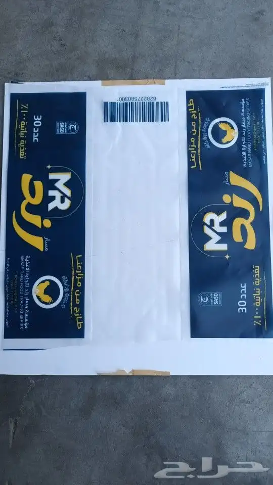 صناعة وطباعه أكياس الدجاج واكياس البيض والمطاعم والمحلات الت 22
