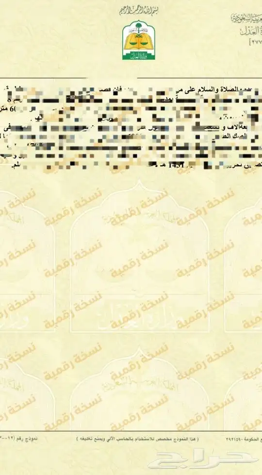 للبيع - او للاستثمار بالدوحة الجنوبية 1