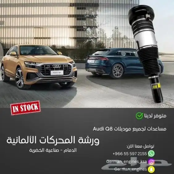 مساعدات هيدروليك اودي مرسيدس ضمان 12 شهر 2