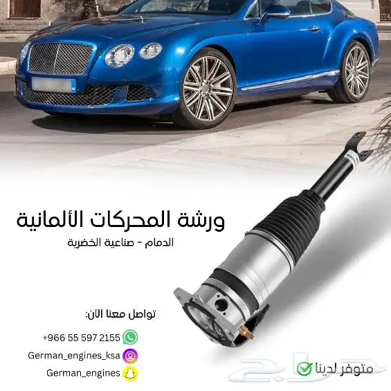 مساعدات هيدروليك اودي مرسيدس ضمان 12 شهر 4