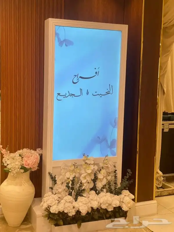 شاشات استقبال الضيوف 3