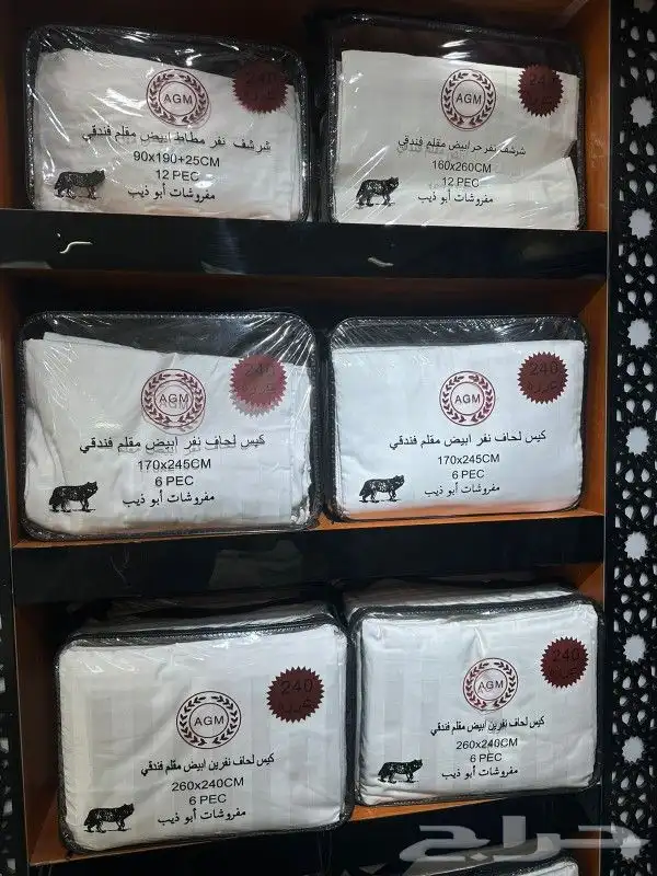 تفصيل شراشف حسب الطلب  بيع جمله فقط للفنادق 5