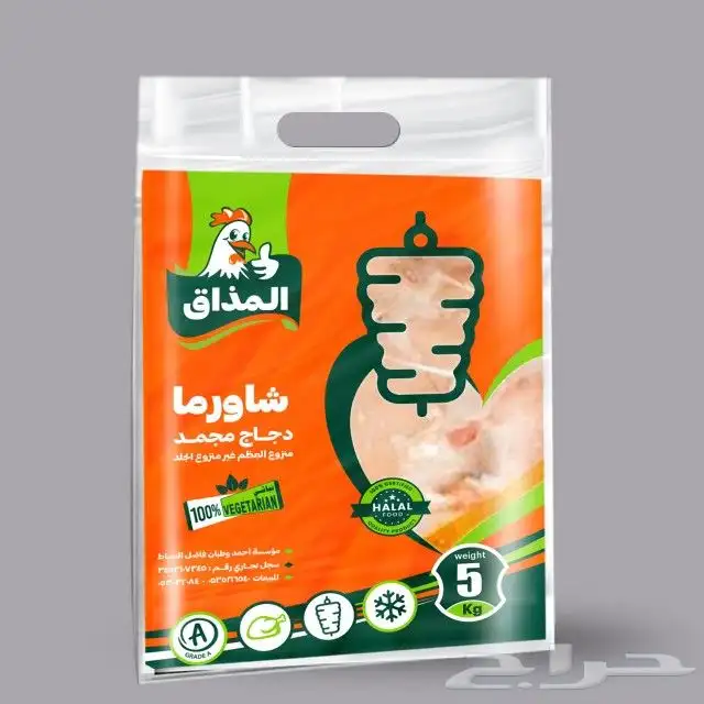 صناعة وطباعه أكياس الدجاج واكياس البيض والمطاعم والمحلات الت 12