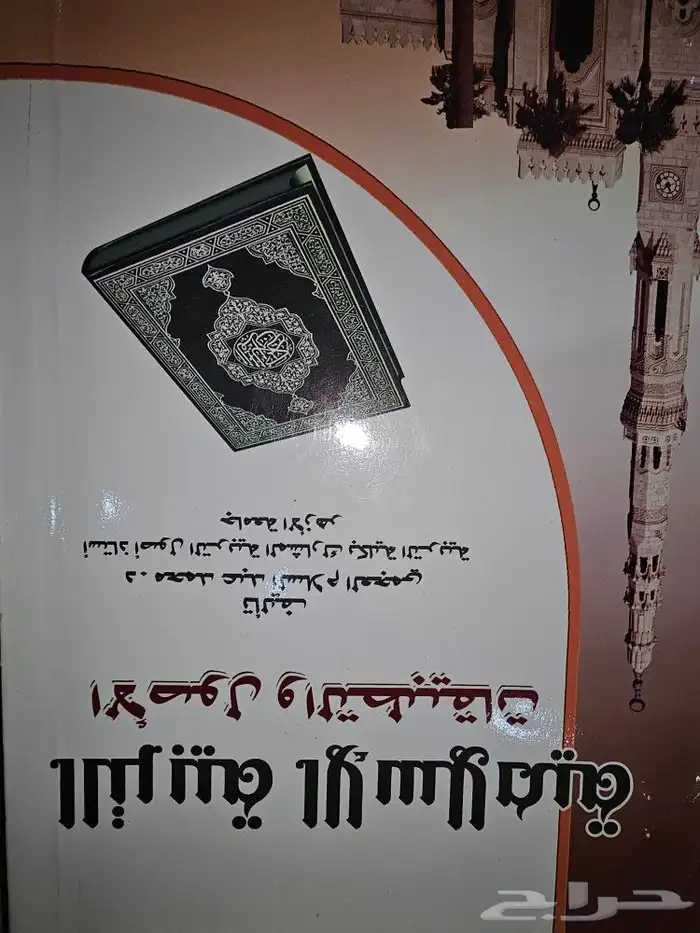 التربية الاسلامية الاصول والتطبيقات 0