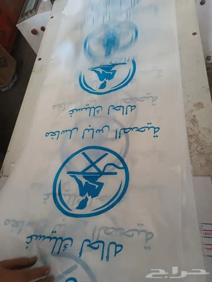 صناعة وطباعه أكياس الدجاج واكياس البيض والمطاعم والمحلات الت 16