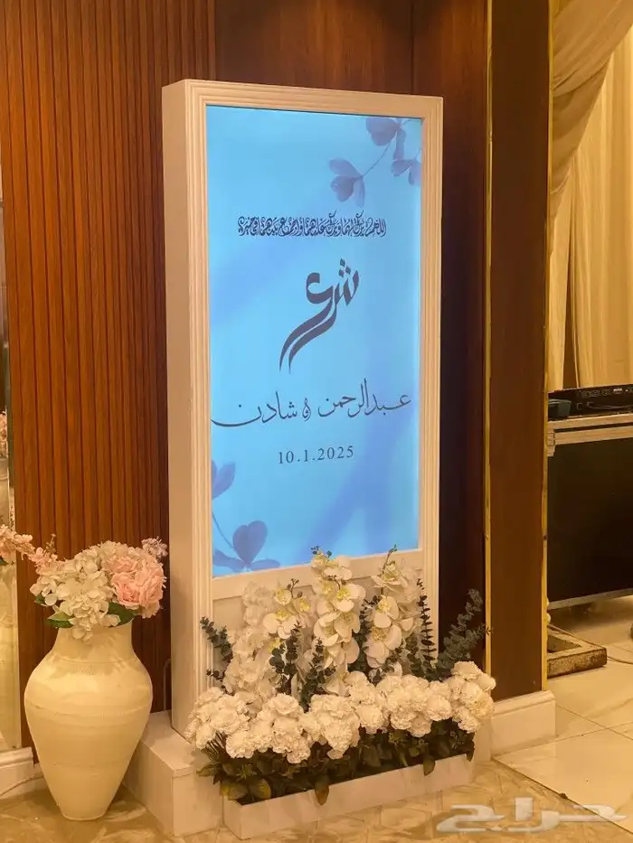 شاشات استقبال الضيوف 2