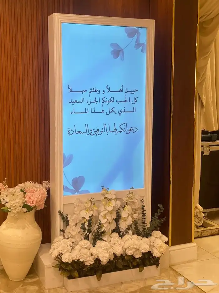 شاشات استقبال الضيوف 4