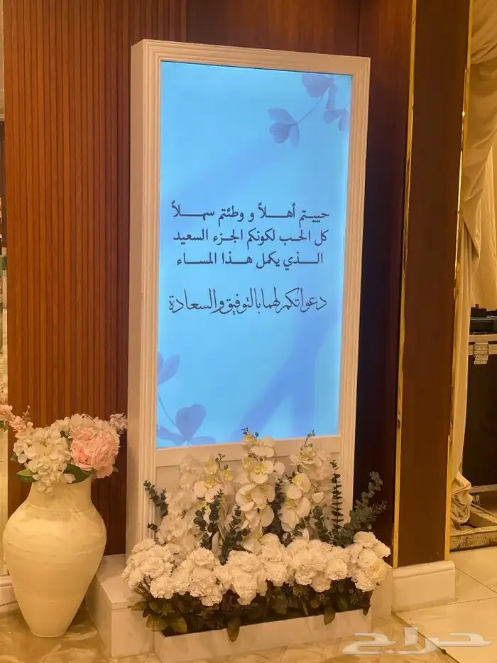 شاشات استقبال الضيوف 1