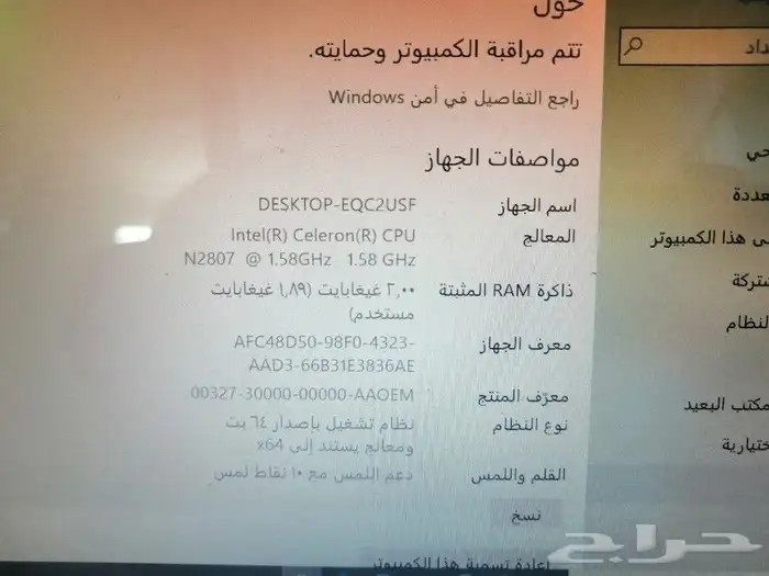 كمبيوتر lenovo 7