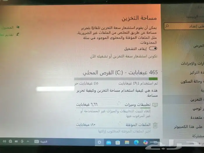 كمبيوتر lenovo 8