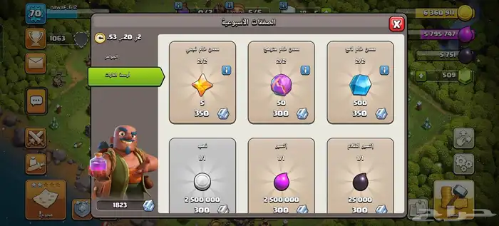 كلاش اوف كلانس تاون 10 5
