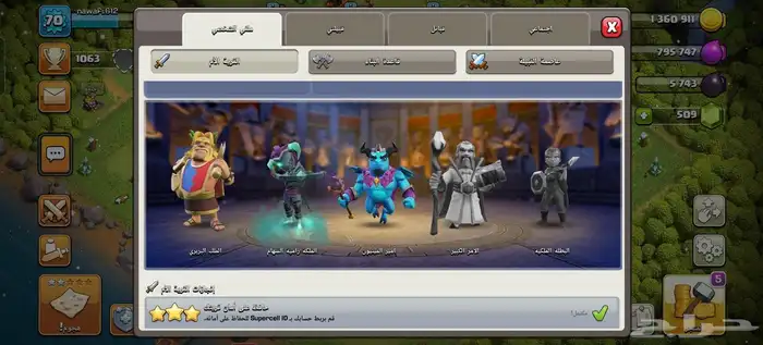 كلاش اوف كلانس تاون 10 2