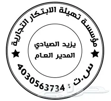 ختم اختام كرستال اوتوماتيك 3
