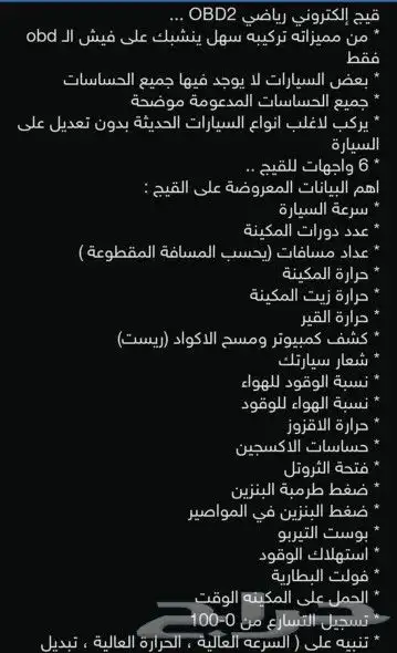 عدادات سرعه رقميه رياضيه جديده أشكال مميزه 35