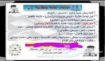 خدمات طلابية . خدمات عامة . حجز طيران 0