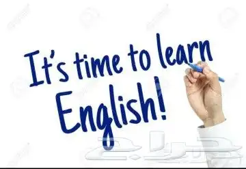 معلم خصوصى لغة إنجليزية جميع المراحل التعليمية والجامعات 0