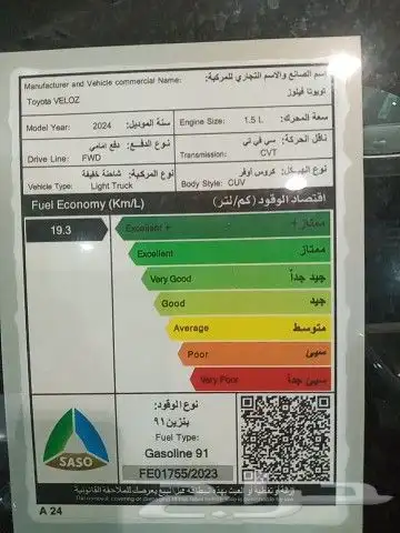 تويوتا فيلوز 2025 8