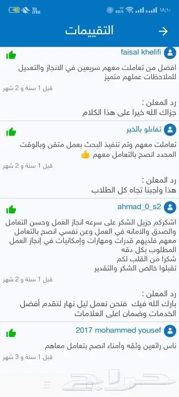 حلول واجبات  عمل أبحاث ومشاريع تخرج ورسائل الماجستير والدكتو 9