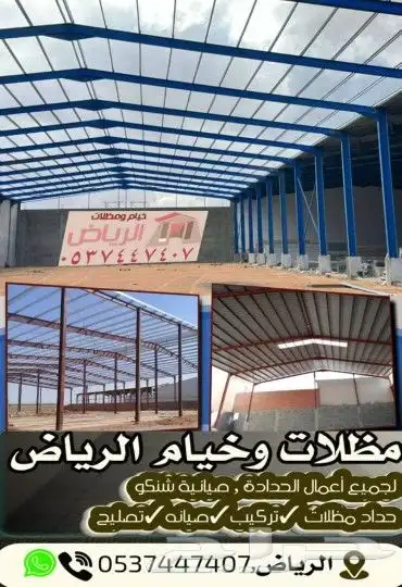 هناجر مستودعات كبيره مظلات صاج بلن سندويتش وخيام وبيوت شعر 9
