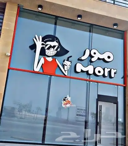 تجهيز المطاعم والكافيهات 6