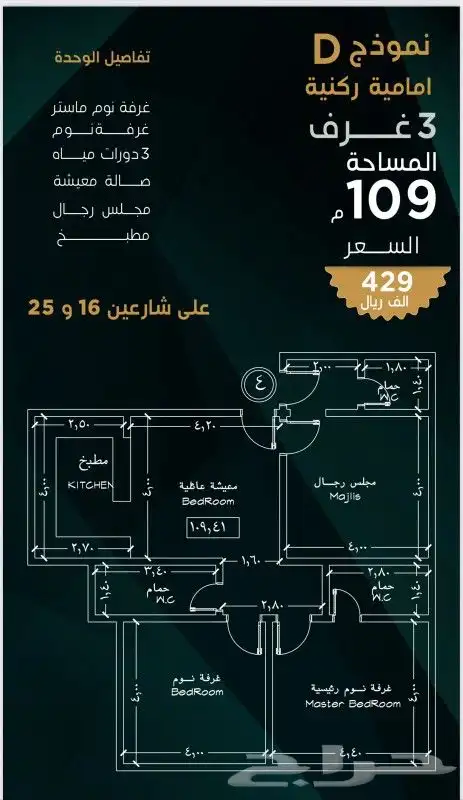 شقق تمليك حي النسيم غرفتين و3 بتشطيب فندقي قريب الخدمات 4