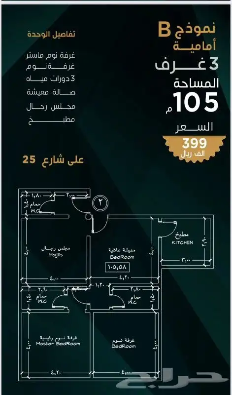 شقق تمليك حي النسيم غرفتين و3 بتشطيب فندقي قريب الخدمات 2