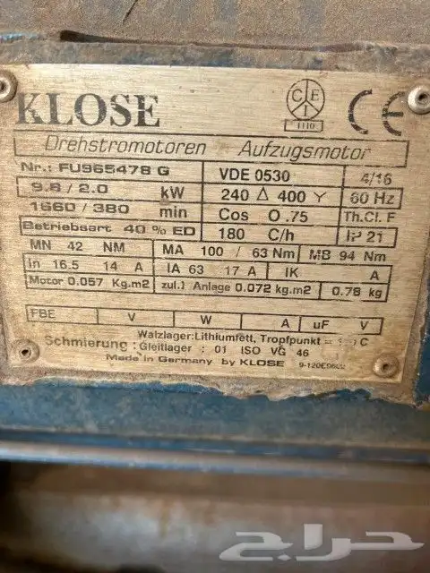 مكينه مصعد للبيع 0