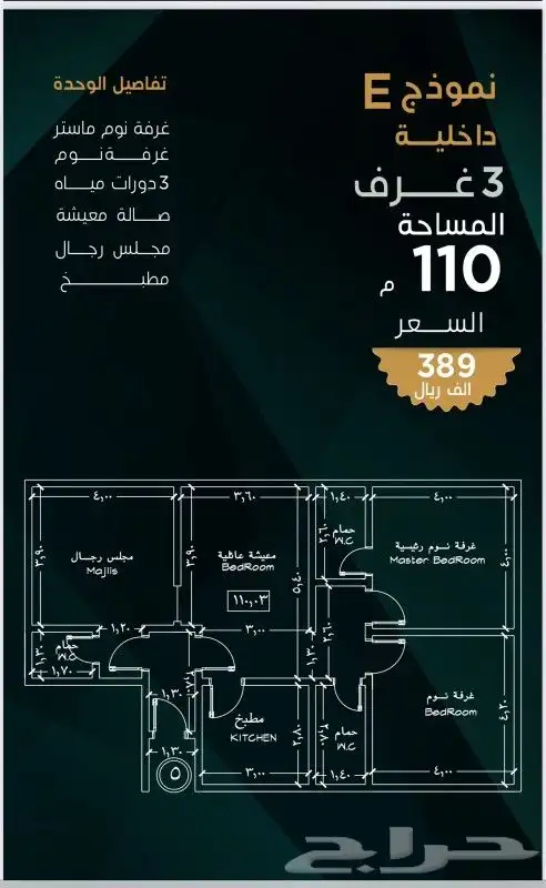 شقق تمليك حي النسيم غرفتين و3 بتشطيب فندقي قريب الخدمات 3