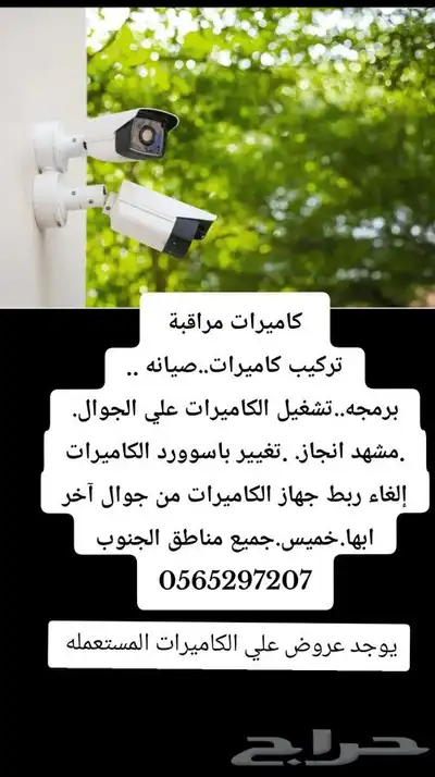 كاميرات مراقبة 0