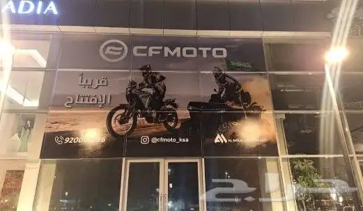 تجهيز المطاعم والكافيهات 8