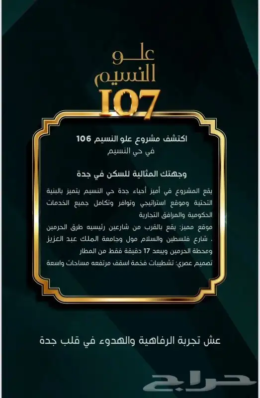 شقق تمليك حي النسيم غرفتين و3 بتشطيب فندقي قريب الخدمات 8