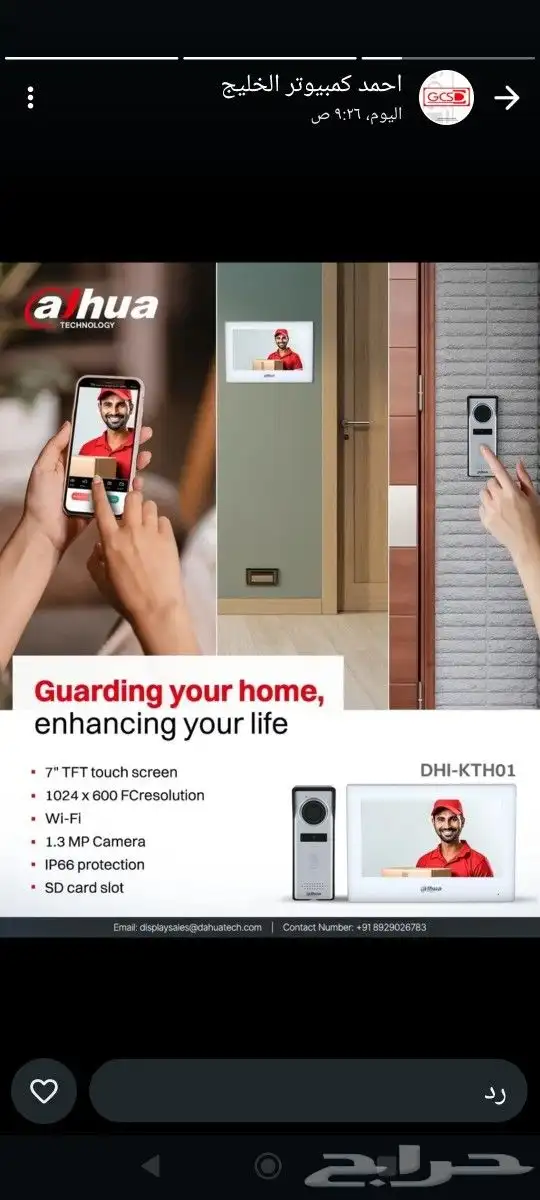 تمديدات انترنت داخليه بدون تكسير او تخريب الديكور 4