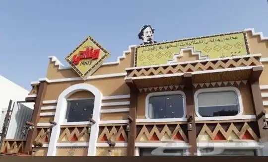 تجهيز المطاعم والكافيهات 1